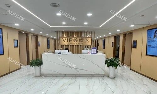 南京康美医疗美容医院VIP