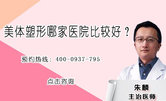 產(chǎn)后吸脂會不會影響健康