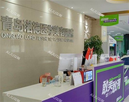 青島諾美德整形前臺環(huán)境圖
