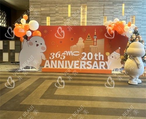 韓國365mc20周年活動圖片