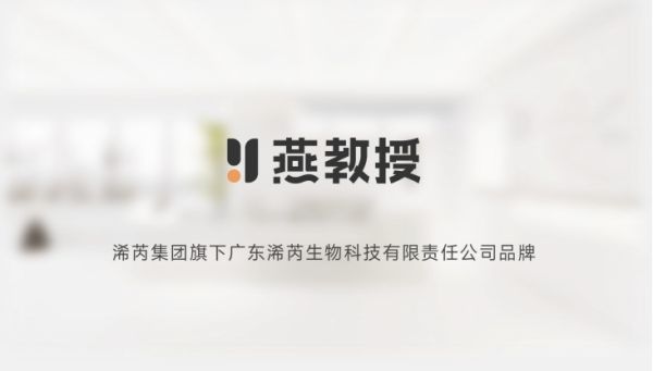 燕教授:科学个性化健康方案,让坚持变得轻松