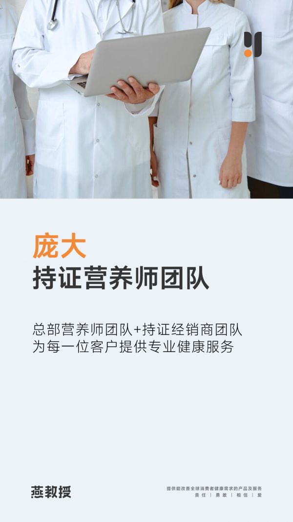 燕教授:科学个性化健康方案,让坚持变得轻松