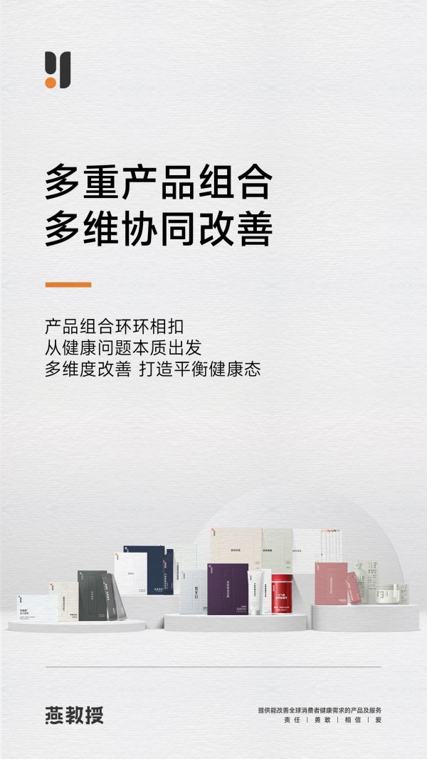 燕教授:科学个性化健康方案,让坚持变得轻松