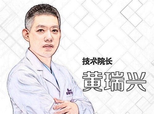 黃瑞興醫(yī)生
