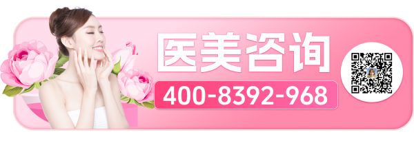 醫(yī)美