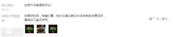 柔迪牌减肥茶用户口碑