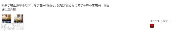 碧生源牌常菁茶用户口碑