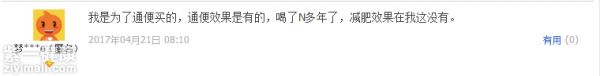 瑞德梦减肥茶用户口碑