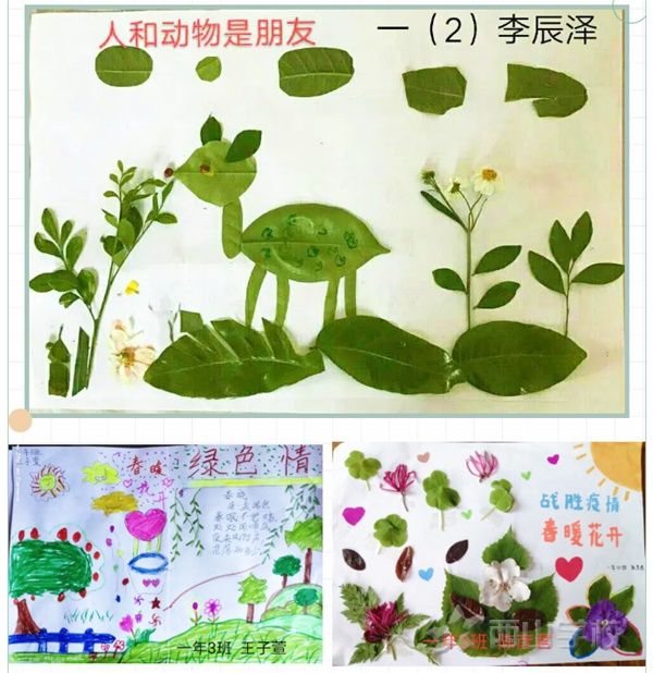 停課不停學(xué) 