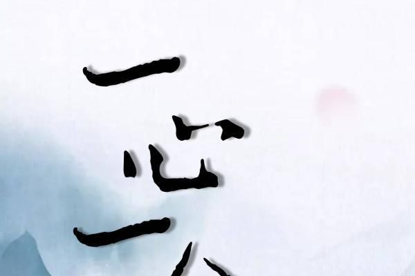 劉強(qiáng)演唱的原創(chuàng)歌曲《一心一念》正式發(fā)行上線