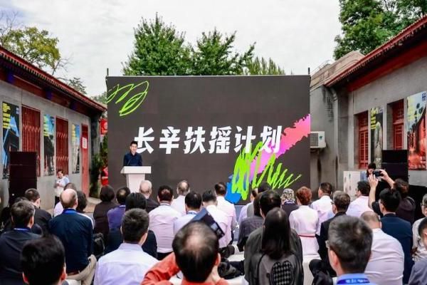 旅游 | 北京丰台发布“长辛扶摇计划” 用设计与创意焕发老镇新生