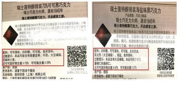 超市多款巧克力配料表看完，你就知道什么是真正的巧克力了
