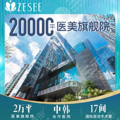 廣州紫馨整形外科醫(yī)院