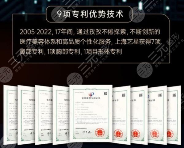 上海藝星醫(yī)療美容醫(yī)院