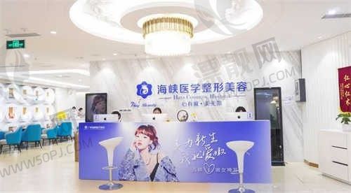 广州海峡医疗美容医院怎么样,看医院简介是价格不贵地址便捷的正规医院