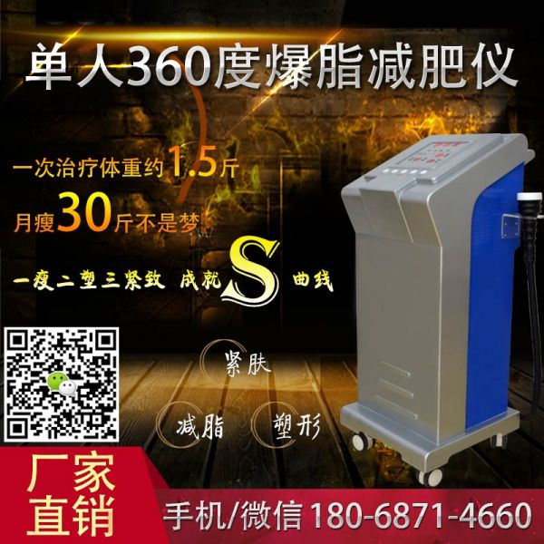 美容院拔罐減肥儀器有哪些美容院拔罐減肥瘦身儀器排行榜（圖）_2