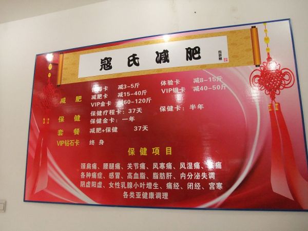 寇氏神罐减肥