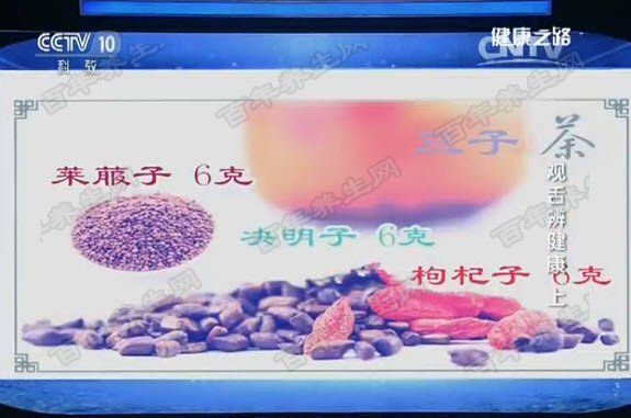 三子茶