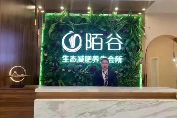 已秀減肥店附近