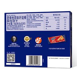 McVitie's 麥維他 代餐棒能量棒谷物雜糧零食