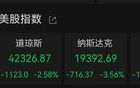 剛剛，降息！全線下跌，人民幣創(chuàng)新低