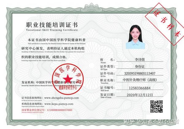 國家承認的針灸師證書有哪些等級呢怎么考試的