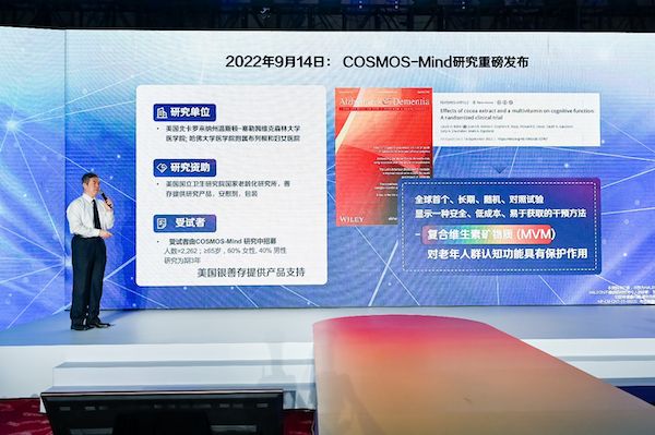 保護(hù)認(rèn)知功能 助力實(shí)現(xiàn)健康老齡化