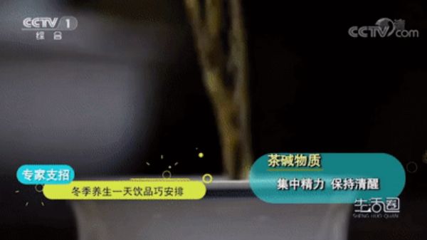 快收藏！秋冬養(yǎng)生飲品推薦來(lái)啦→