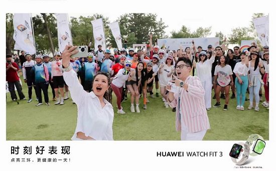 引领健康运动新风尚 玩转时刻好表现·追风骑遇记