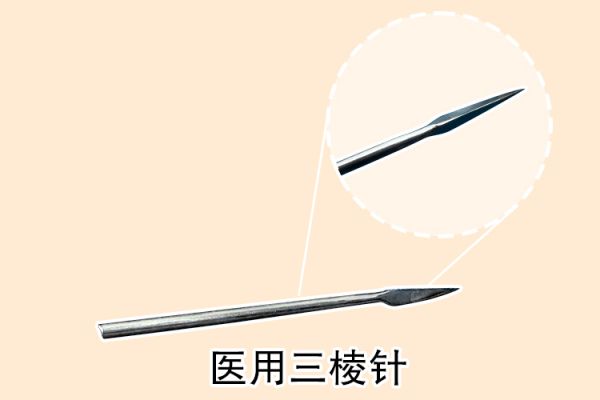 醫(yī)用三棱針圖