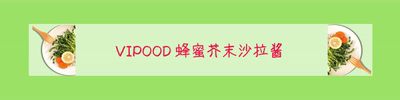 沙拉=吃草？你對(duì)沙拉是不是有什么誤解？
