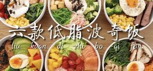 健身食譜的封面