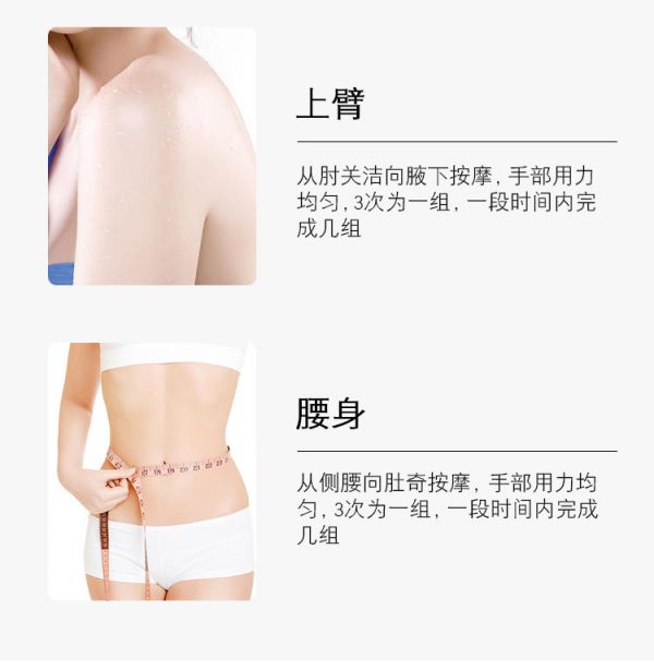  提升緊致塑形霜 塑型按摩霜 抹抹秀身霜 源頭廠家OEM
