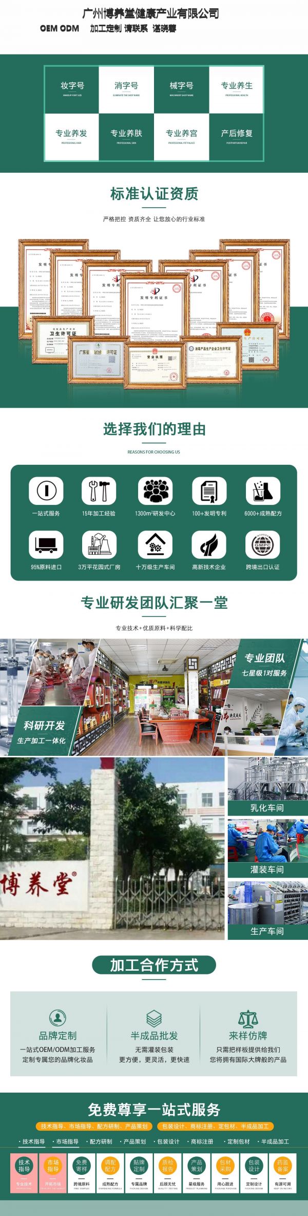  提升緊致塑形霜 塑型按摩霜 抹抹秀身霜 源頭廠家OEM