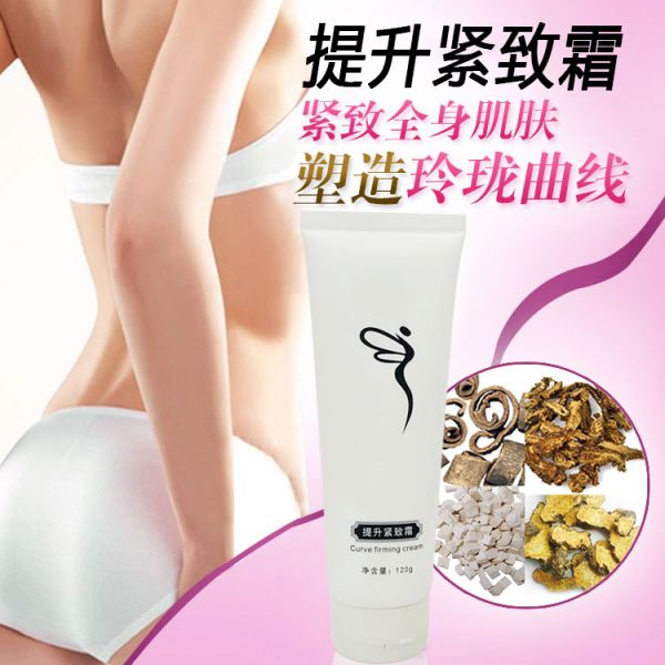 提升緊致霜 塑形 抹抹霜 廣州博養(yǎng)堂 OEM/ODM