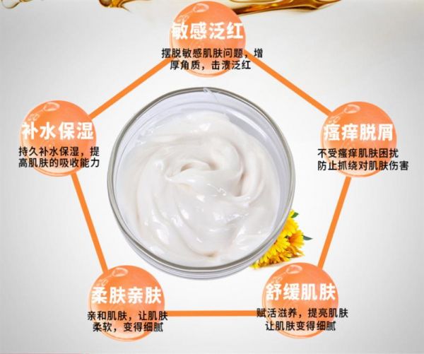 正规厂家高效修复霜oem厂家