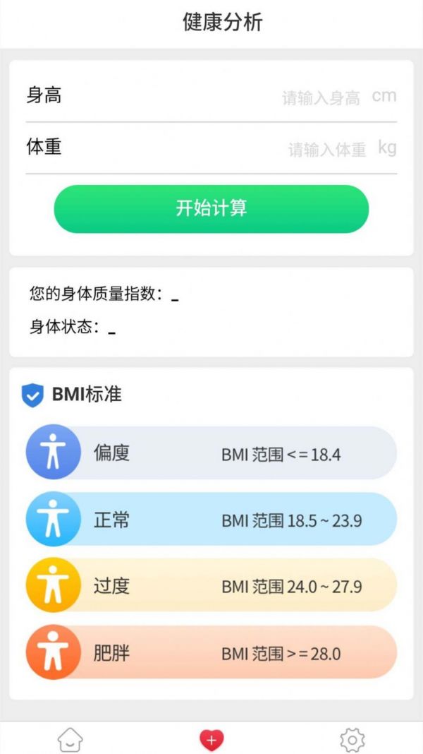 健康計(jì)步寶.jpg