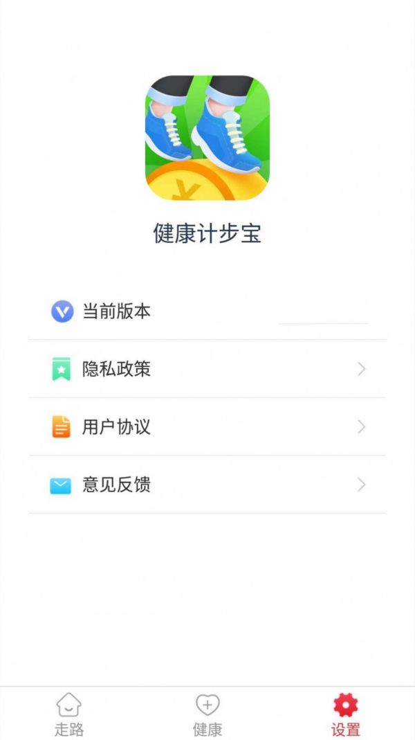 健康計(jì)步寶.jpg