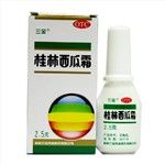 桂林西瓜霜(三金)