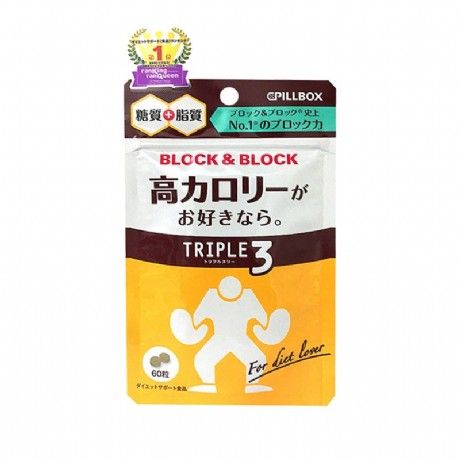 白蕓豆阻斷片有用嗎 白蕓豆咀嚼片餐前還是餐后吃