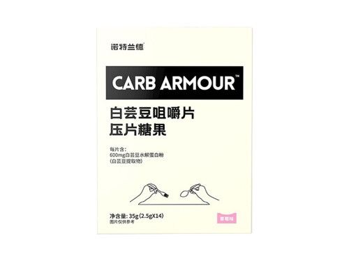 諾特蘭德白蕓豆咀嚼片的功效 吃白蕓豆咀嚼片能喝酒嗎