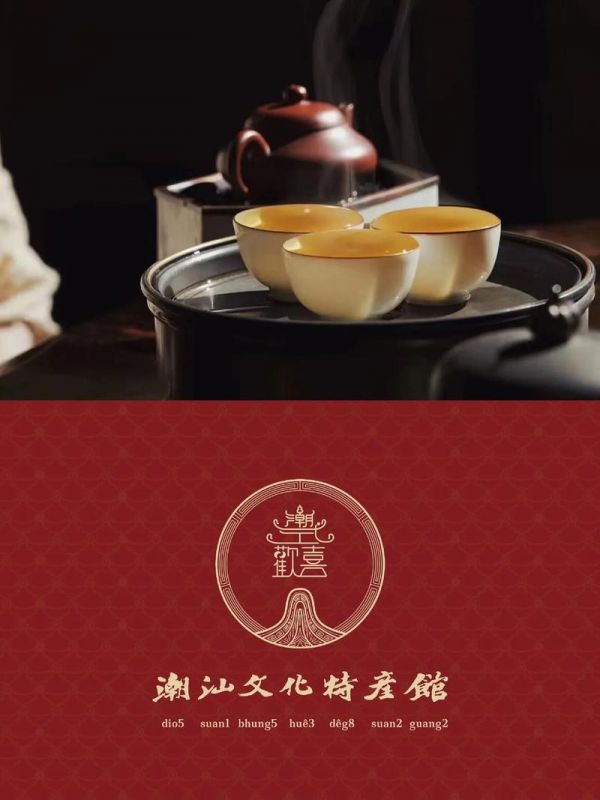 探秘潮汕功夫茶：歷史淵源、品鑒技巧與文化傳承