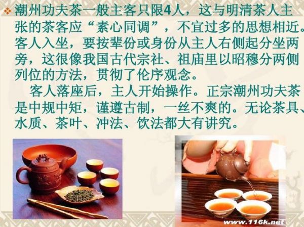 探秘潮汕功夫茶：歷史淵源、品鑒技巧與文化傳承