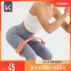 Keep塑形普拉提圈瑜伽环魔力圈瘦腿神器初学者开肩开背健身器材