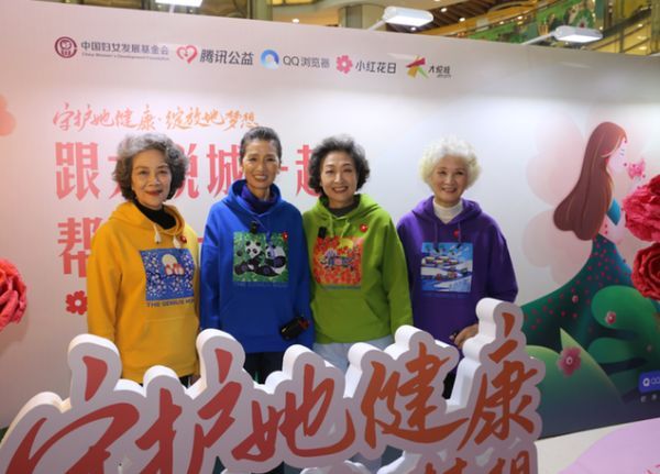 關(guān)愛女性健康小紅花公益專題活動(dòng)完美收官