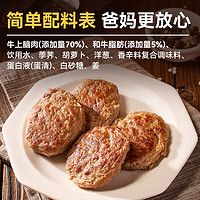 西貝莜面村 上腦牛肉餅 200g
