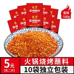 zhenxian 臻鮮 四川辣椒面火鍋干碟烤肉蘸料燒烤調(diào)料撒料蘸水商用五香粉貴州