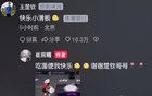 濟(jì)南“小孩姐”15歲了！王楚欽、全紅嬋送祝福
