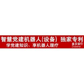 多貝安（深圳）健康科技有限公司