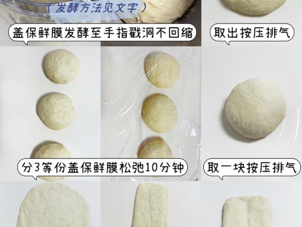 純奶手撕吐司的做法 步驟1